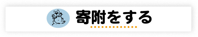 kifusuru
