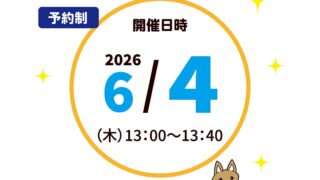 初心者向け〜歯みがき教室開催のお知らせ〜